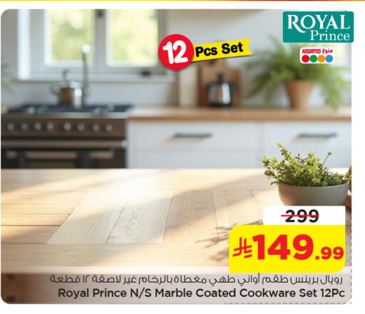 available at نستو in مملكة العربية السعودية, السعودية, سعودية - الخبر‎