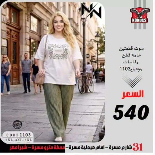 available at Koko & S in Egypt - Cairo