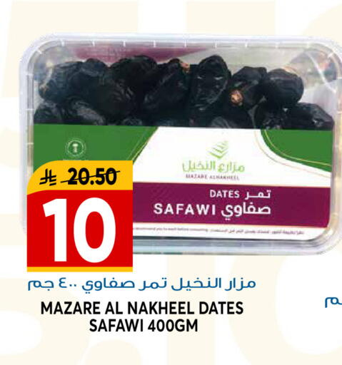 available at جراند هايبر in مملكة العربية السعودية, السعودية, سعودية - الرياض