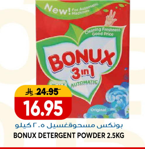 available at جراند هايبر in مملكة العربية السعودية, السعودية, سعودية - الرياض