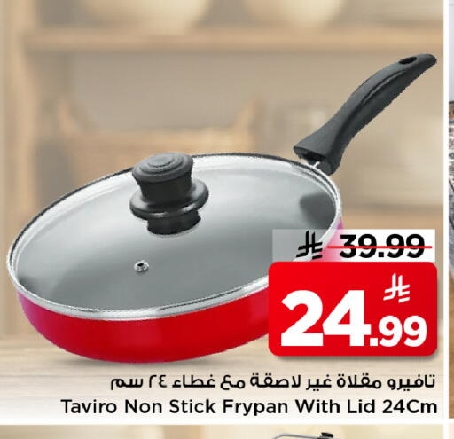 available at مارك & سيف in مملكة العربية السعودية, السعودية, سعودية - الأحساء‎