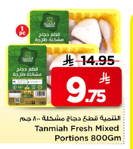 available at مارك & سيف in مملكة العربية السعودية, السعودية, سعودية - الأحساء‎