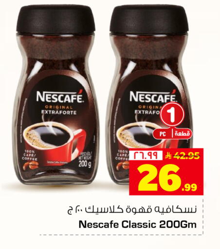available at هايبر الوفاء in مملكة العربية السعودية, السعودية, سعودية - جدة