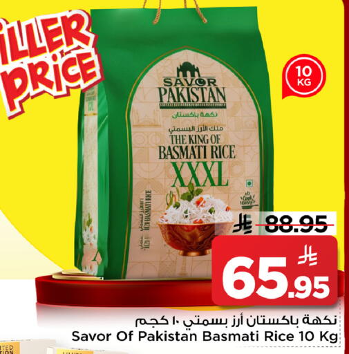 available at مارك & سيف in مملكة العربية السعودية, السعودية, سعودية - الأحساء‎