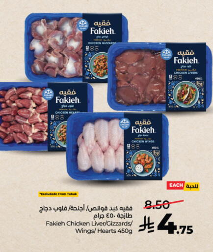 available at LULU Hypermarket in KSA, Saudi Arabia, Saudi - Khamis Mushait
