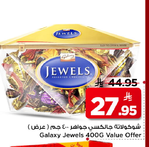 available at Mark & Save in KSA, Saudi Arabia, Saudi - Riyadh
