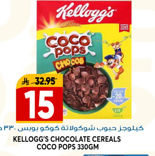 available at جراند هايبر in مملكة العربية السعودية, السعودية, سعودية - الرياض