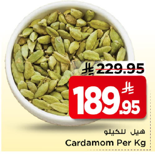 Cardamom available at Mark & Save in KSA, Saudi Arabia, Saudi - Riyadh