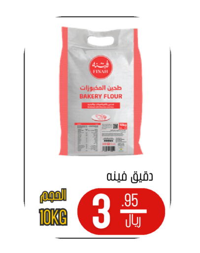 available at Al Basma Al Khalida Markets in KSA, Saudi Arabia, Saudi - Khamis Mushait