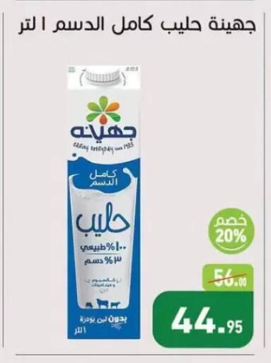 available at أسواق العثيم in Egypt - القاهرة