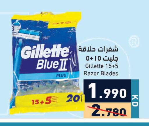 available at Ramez in Kuwait - Ahmadi Governorate