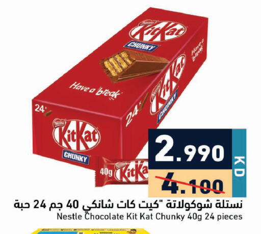 available at Ramez in Kuwait - Kuwait City