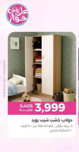 available at Raneen in Egypt - Cairo