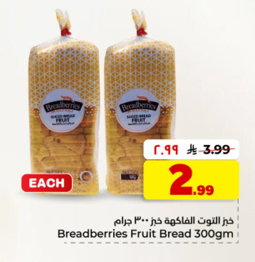 available at هايبر الوفاء in مملكة العربية السعودية, السعودية, سعودية - المنطقة الشرقية