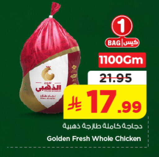 available at نستو in مملكة العربية السعودية, السعودية, سعودية - الرياض