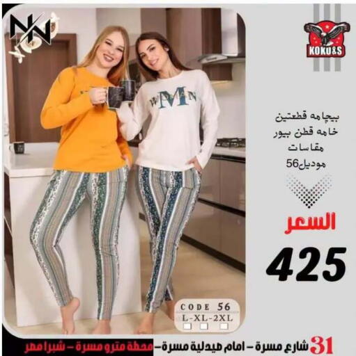 available at Koko & S in Egypt - Cairo
