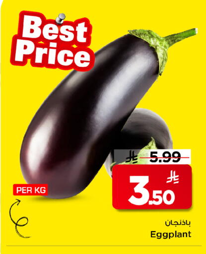 Eggplant available at مارك & سيف in مملكة العربية السعودية, السعودية, سعودية - الخبر‎