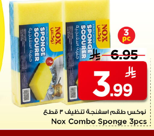available at مارك & سيف in مملكة العربية السعودية, السعودية, سعودية - الأحساء‎