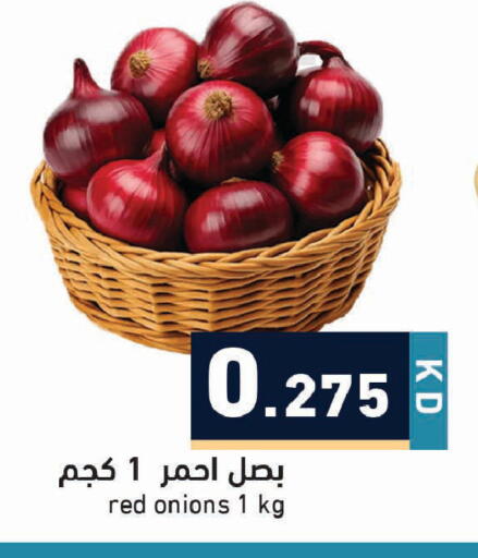 available at  رامز in الكويت - مدينة الكويت