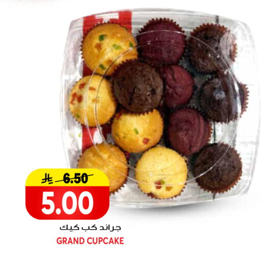 available at جراند هايبر in مملكة العربية السعودية, السعودية, سعودية - الرياض