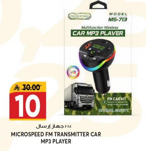 available at جراند هايبر in مملكة العربية السعودية, السعودية, سعودية - الرياض