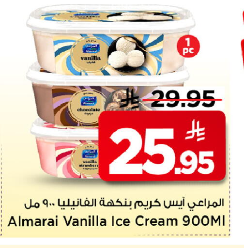 Vanilla available at مارك & سيف in مملكة العربية السعودية, السعودية, سعودية - الأحساء‎