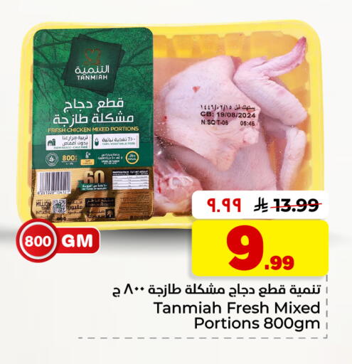 available at Hyper Al Wafa in KSA, Saudi Arabia, Saudi - Dammam