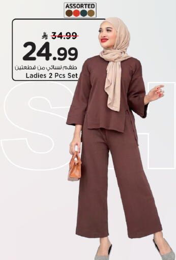available at مارك & سيف in مملكة العربية السعودية, السعودية, سعودية - الأحساء‎