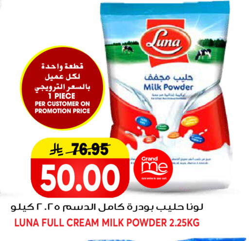 available at جراند هايبر in مملكة العربية السعودية, السعودية, سعودية - الرياض
