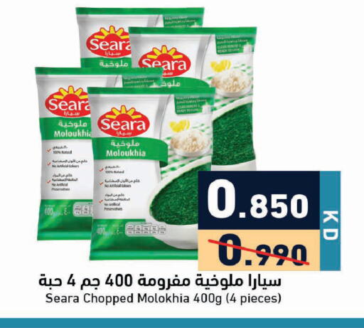 available at Ramez in Kuwait - Ahmadi Governorate