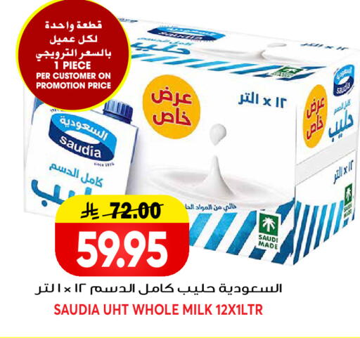 available at جراند هايبر in مملكة العربية السعودية, السعودية, سعودية - الرياض