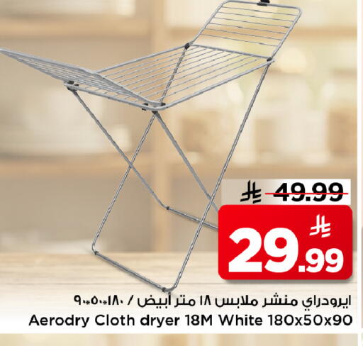 available at مارك & سيف in مملكة العربية السعودية, السعودية, سعودية - الأحساء‎