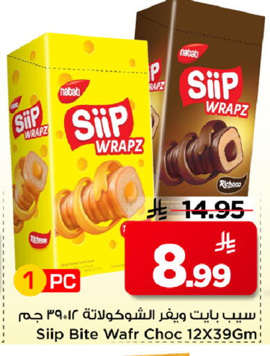 available at مارك & سيف in مملكة العربية السعودية, السعودية, سعودية - الأحساء‎