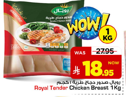 available at مارك & سيف in مملكة العربية السعودية, السعودية, سعودية - الأحساء‎