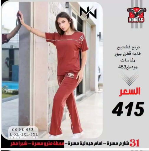 available at Koko & S in Egypt - Cairo