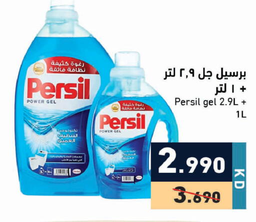 available at Ramez in Kuwait - Ahmadi Governorate