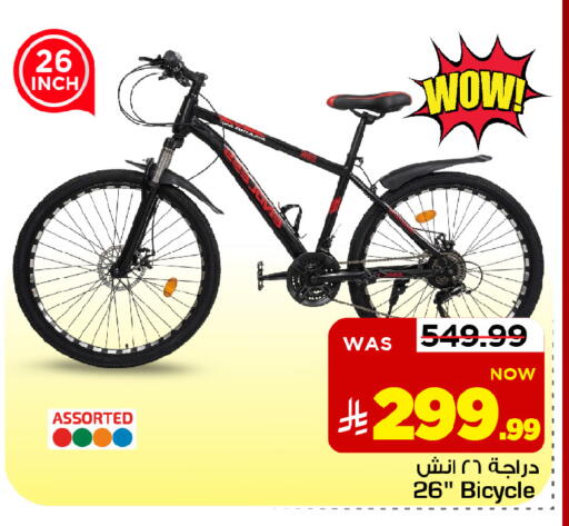 available at مارك & سيف in مملكة العربية السعودية, السعودية, سعودية - الرياض