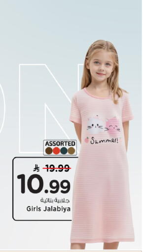 available at Mark & Save in KSA, Saudi Arabia, Saudi - Riyadh