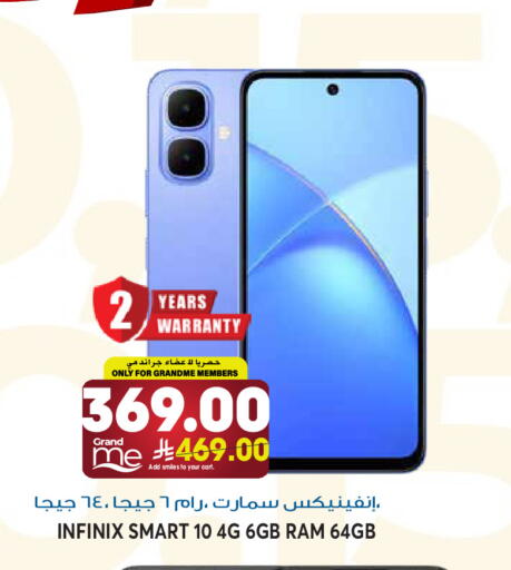 available at جراند هايبر in مملكة العربية السعودية, السعودية, سعودية - الرياض