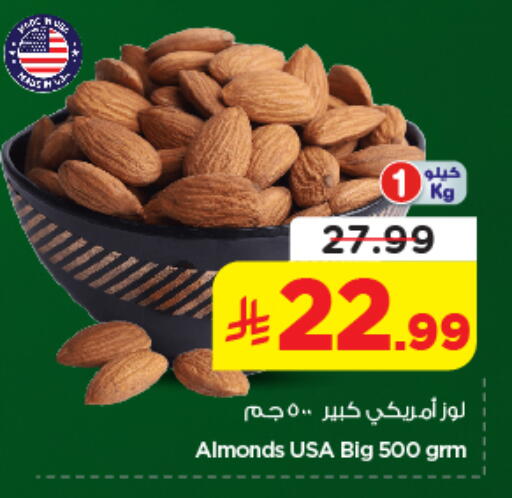 available at نستو in مملكة العربية السعودية, السعودية, سعودية - الرياض
