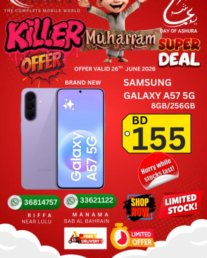 available at إيستار موبايلز in البحرين