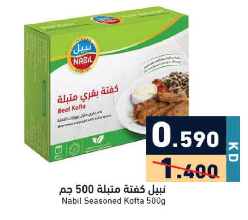 available at Ramez in Kuwait - Ahmadi Governorate