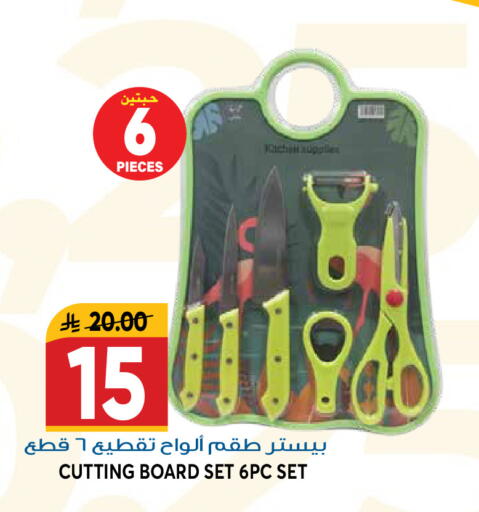available at Grand Hyper in KSA, Saudi Arabia, Saudi - Riyadh