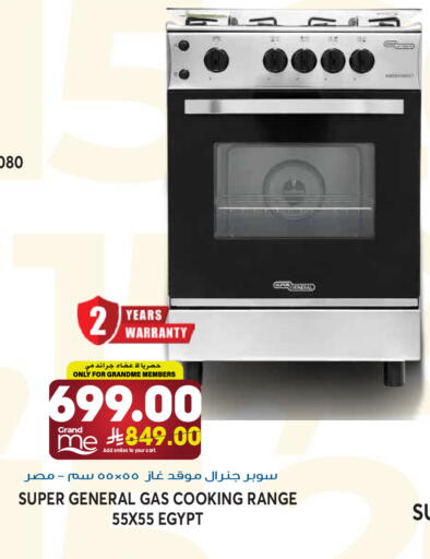 available at جراند هايبر in مملكة العربية السعودية, السعودية, سعودية - الرياض