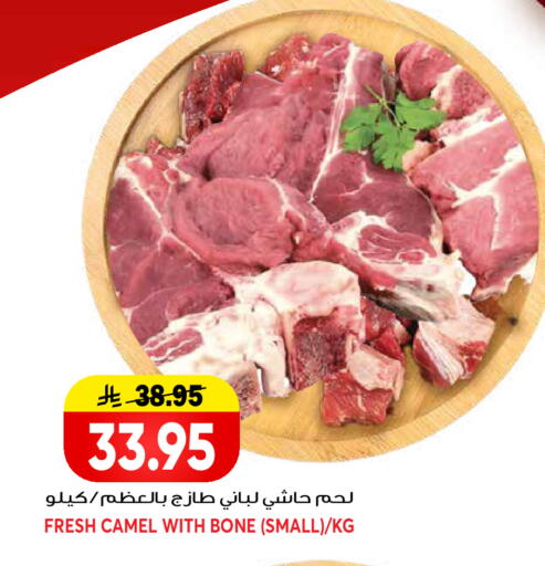 available at جراند هايبر in مملكة العربية السعودية, السعودية, سعودية - الرياض