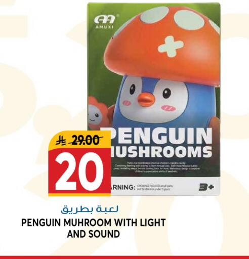 available at جراند هايبر in مملكة العربية السعودية, السعودية, سعودية - الرياض