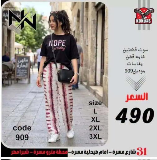 available at Koko & S in Egypt - Cairo