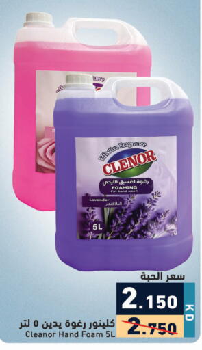 available at Ramez in Kuwait - Ahmadi Governorate