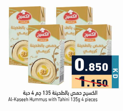 available at Ramez in Kuwait - Ahmadi Governorate