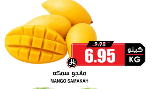 Mango available at Prime Supermarket in KSA, Saudi Arabia, Saudi - Jeddah